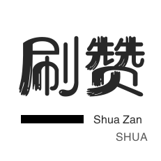 会员租号-哔哩哔哩刷播放-外卖
